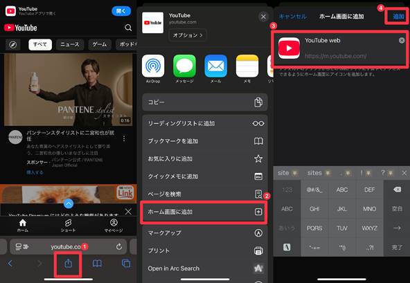 youtubeをブラウザで開くための高度な設定