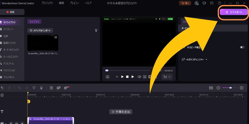 HULU動画動画を保存する