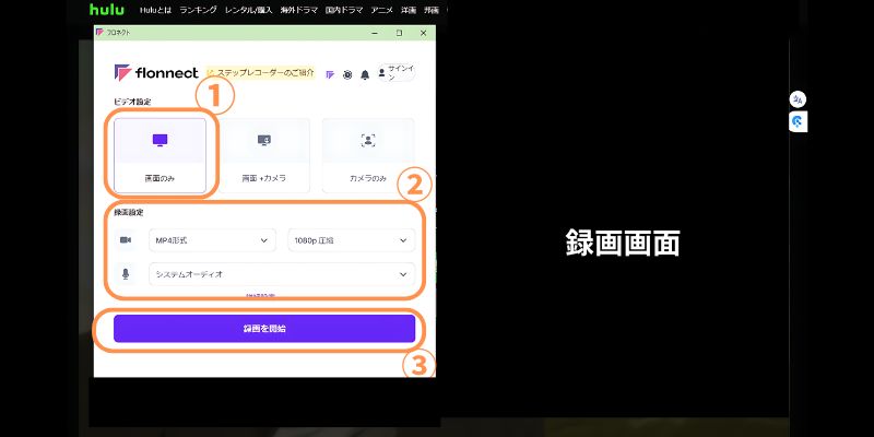 chrome拡張機能でhulu動画を録画する方法