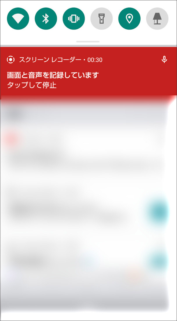 LINE通話録音の停止