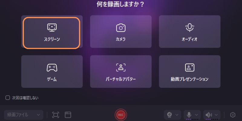 tiktok画面録画モードを使用する