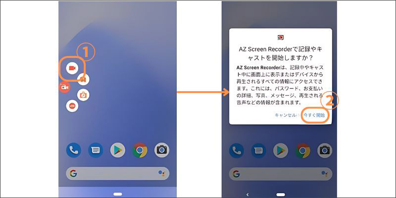 アンドロイドでTikTokの画面を録画する方法