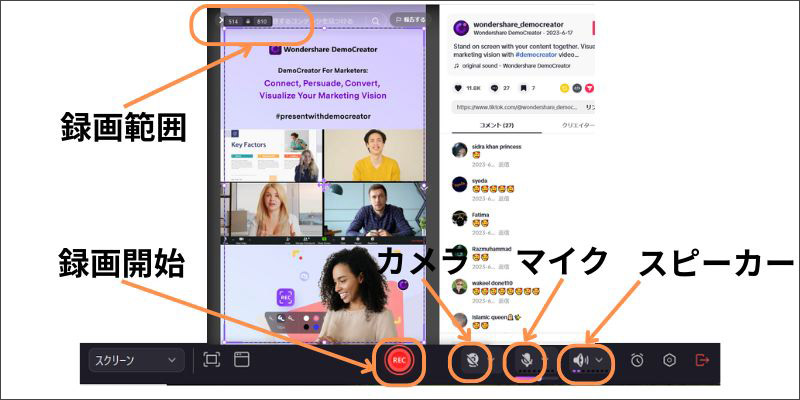 tiktok画面録画の開始