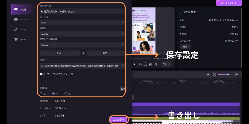 tiktok画面録画動画の保存