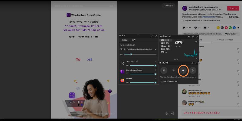 WindowsゲームバーでTikTok画面を録画する