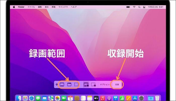 macのQuicktime Playerでtiktok画面を録画する