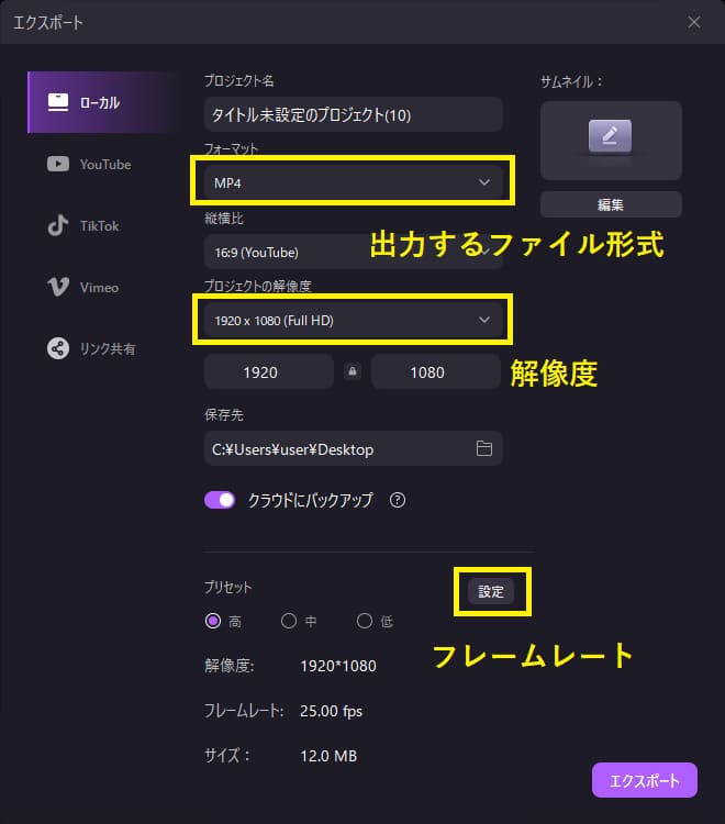 デジタル化されたビデオテープの保存