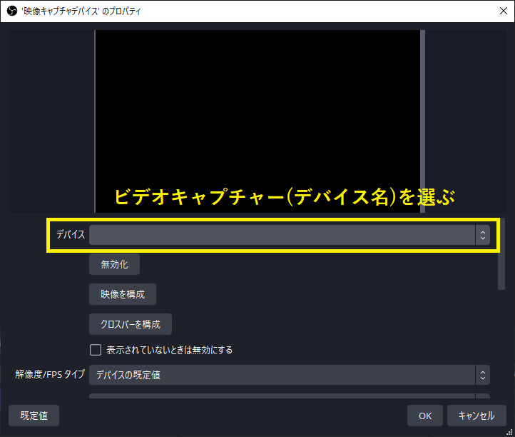 ビデオテープの映像をOBSに取り込む
