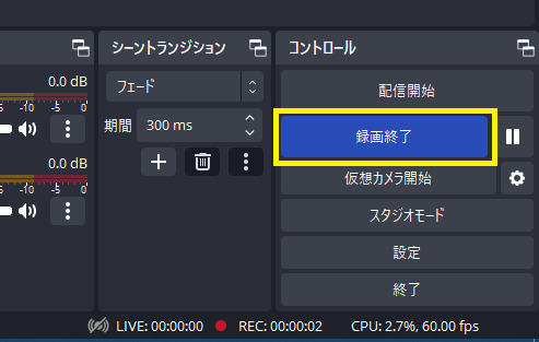 ビデオテープ録画の停止