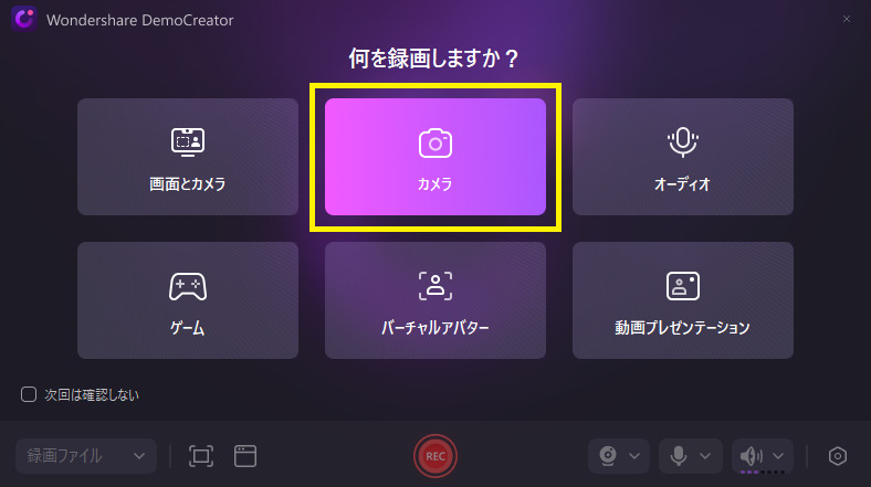 ビデオテープ録画ソフトdemocreator