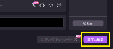 録画したビデオテープ映像の編集