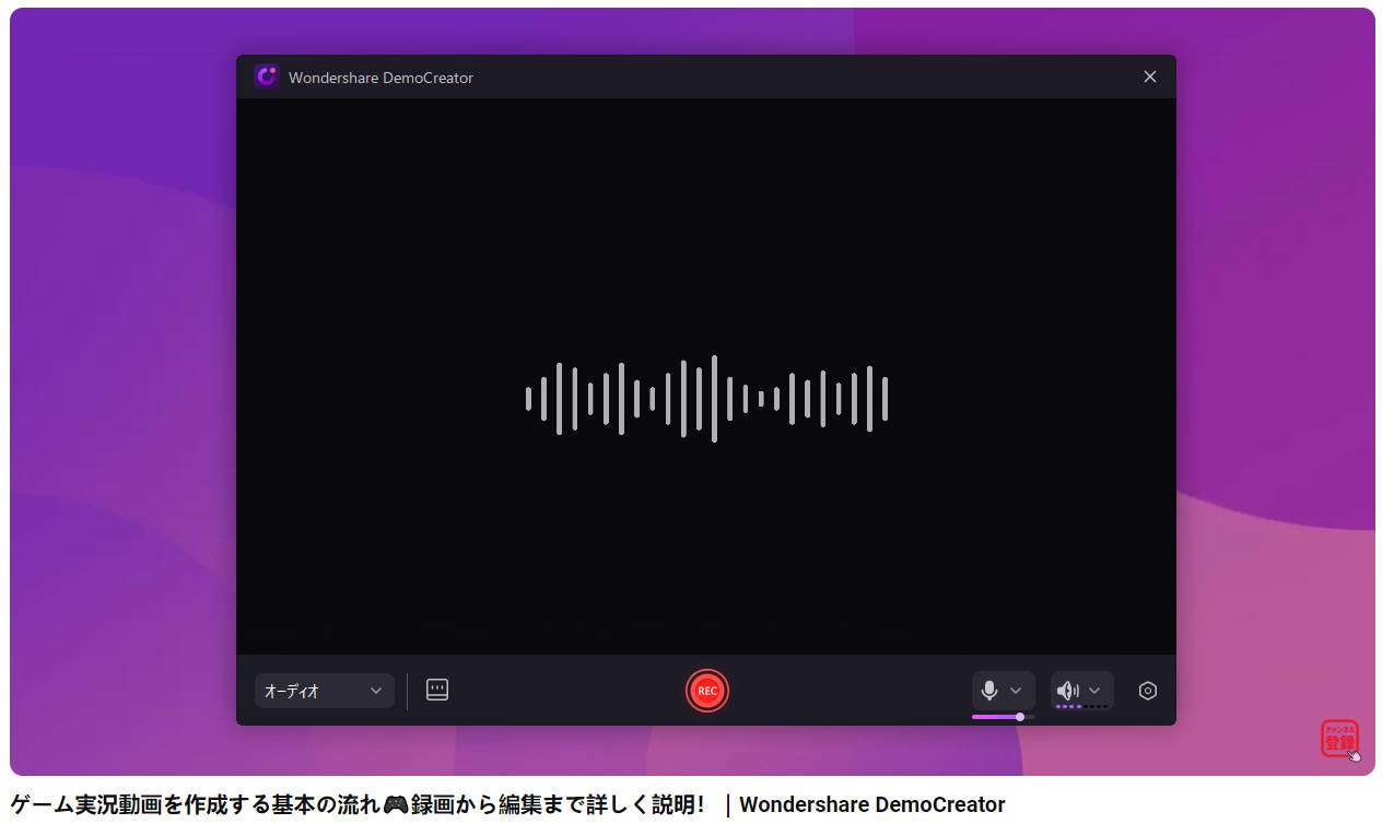 youtube音声録音