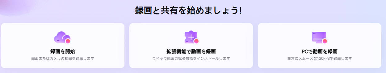 democreator onlineでyoutubeを録画する