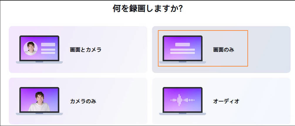 democreator onlineでyoutube録画モードを指定する