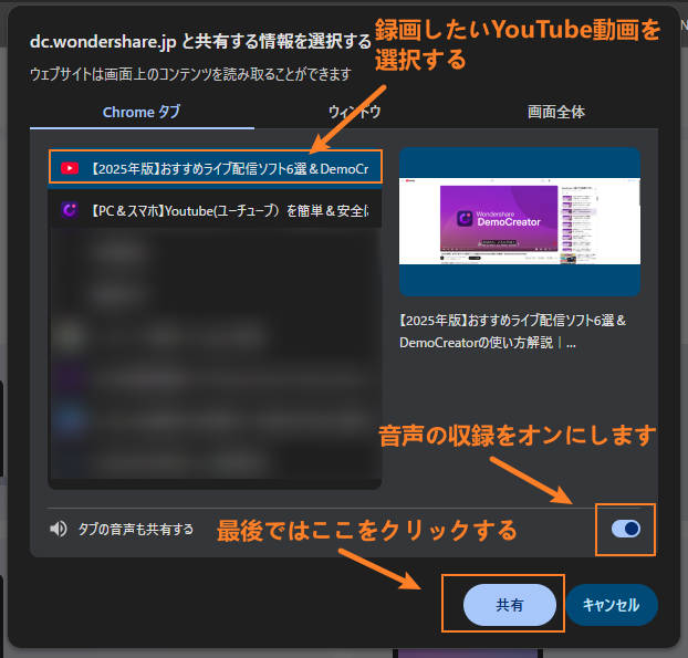 demoairでyoutube録画範囲を設定する