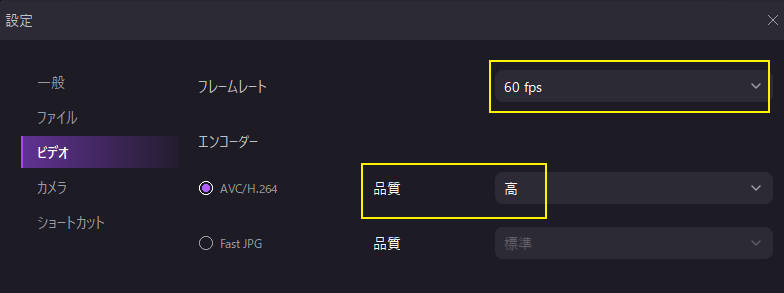 YouTube録画品質の設定
