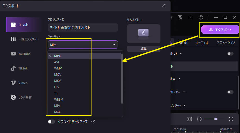 youtube録画ビデオの保存