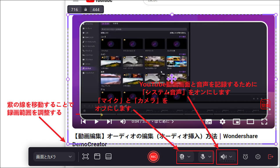 YouTube録画の基本的な設定