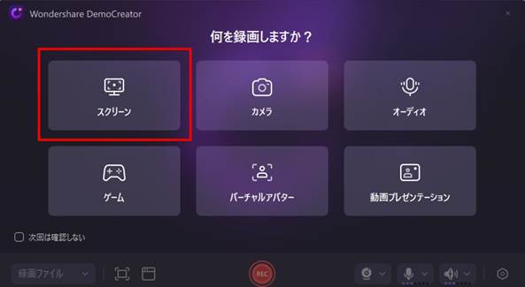 teams録画ソフトDemoCreator