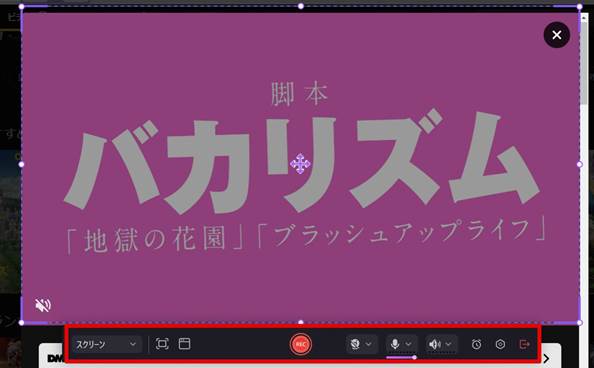 dmm tv動画録画の設定