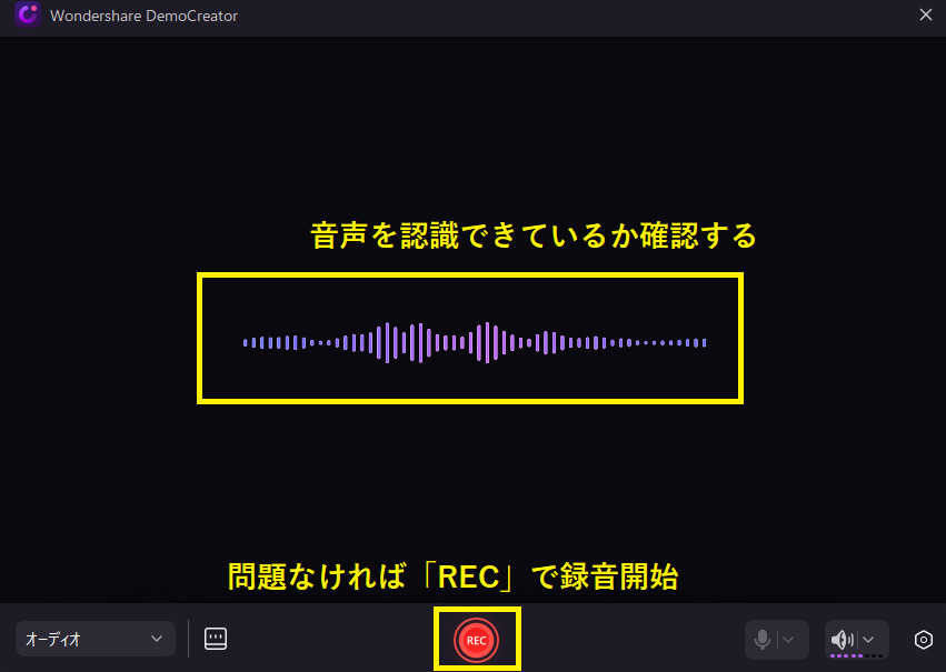 pcでのポッドキャスト録音を開始する