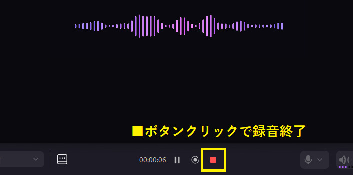 ポッドキャスト番組録音の停止