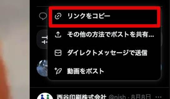 保存したいtwitter動画のリンクを保存する