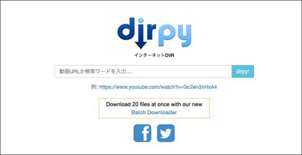 URL動画保存サイトdirpy