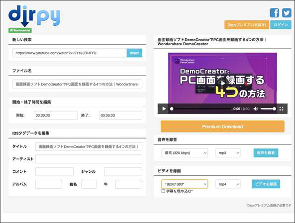 Firefoxからダウンロードする動画の設定