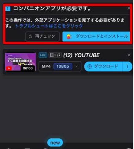 アドオンでFireから動画を保存する