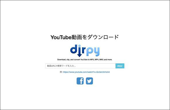 FireFoxから動画保存できるオンラインツールを開く