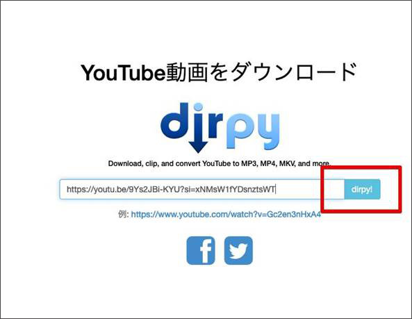 Firefoxから保存したい動画のURLをペーストする