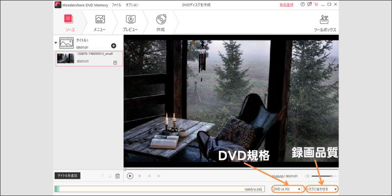 MiniDVテープ動画ダビングの設定