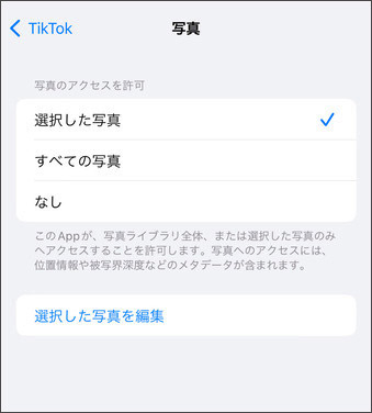 保存へのアクセスを許可する