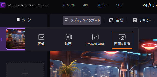配信画面の調整