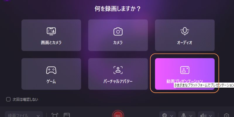 democreatorでライブ配信を起動する