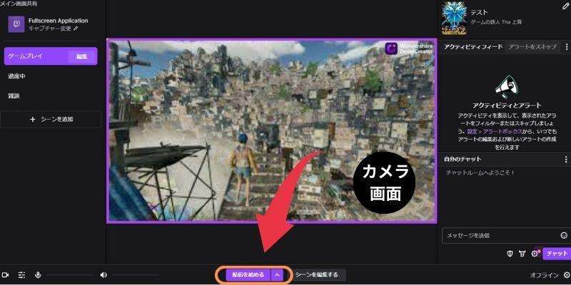 twitchで配信を始める