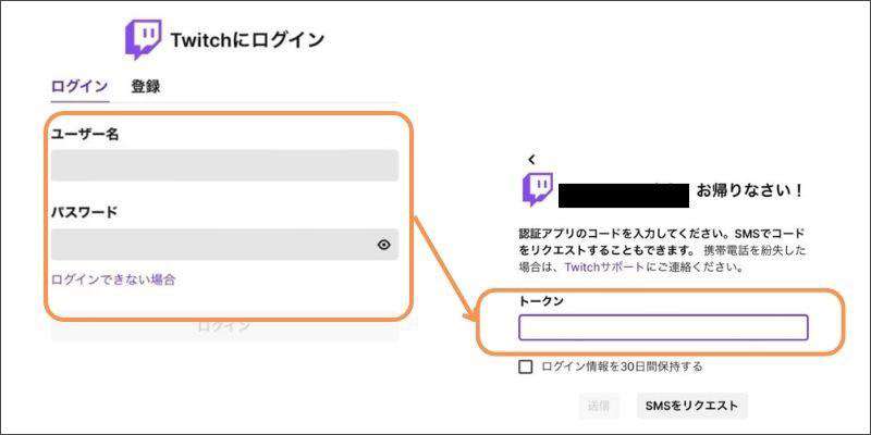 Twitchのトークン番号を取得する