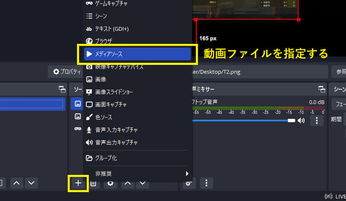 アニメーションオーバーレイをOBSに読み込む