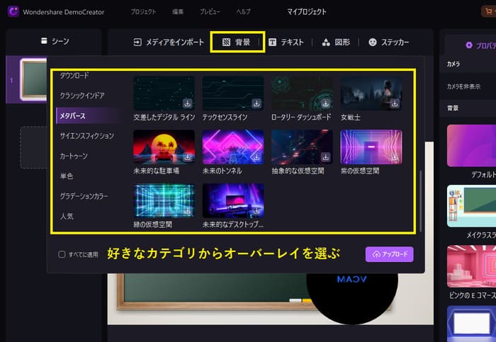 オーバーレイのテンプレートを指定する
