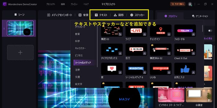 democreatorでオーバーレイの設定