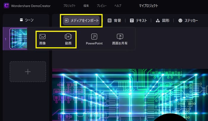 作ったオーバーレイ画像の読み込む