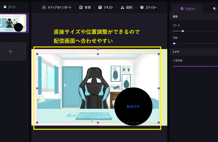 オーバーレイ画像の調整