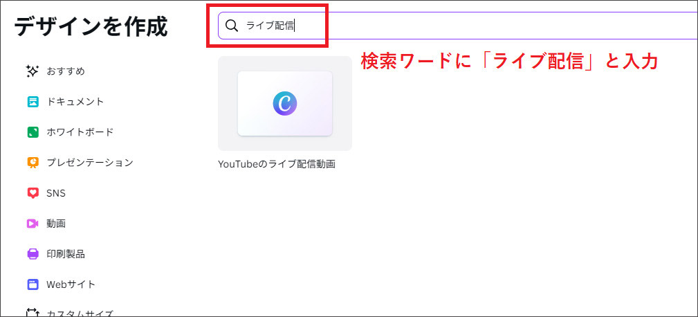 Canvaで配信オーバーレイのサイズを指定する