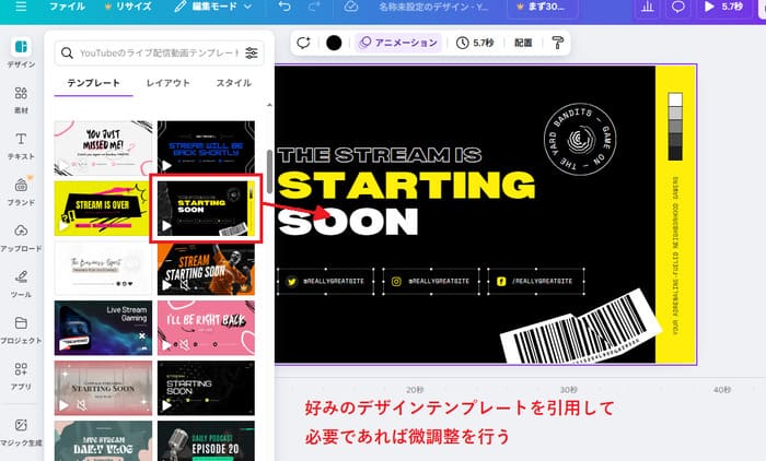 canvaで配信オーバーレイのテンプレートを利用する