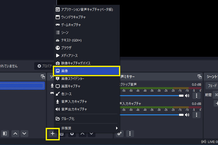 オーバーレイ画像をobsに読み込む