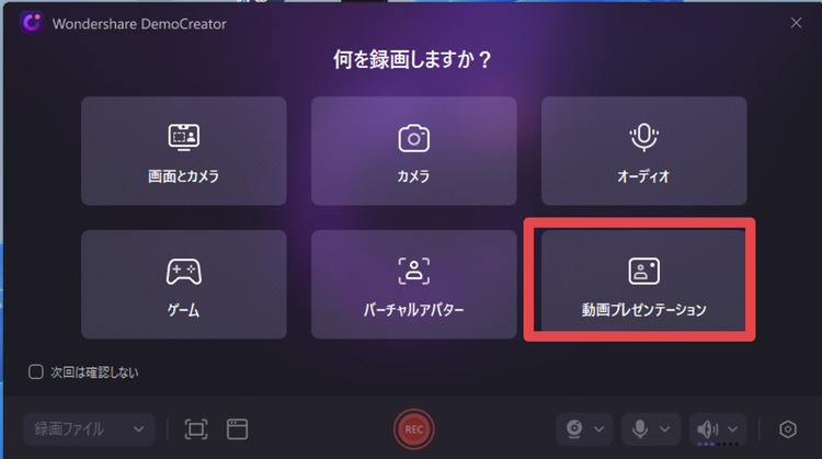 decmoreatorで配信モードを選ぶ