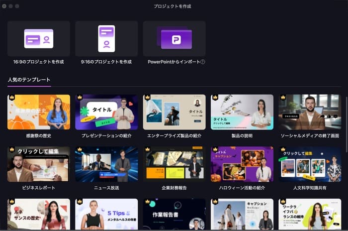 democreatorで配信用テンプレートを選択