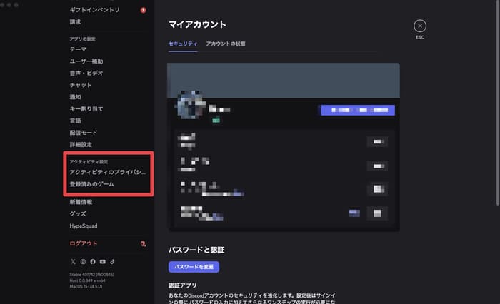mac版discordオーバーレイ機能