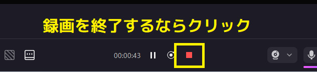 switchゲーム録画の停止